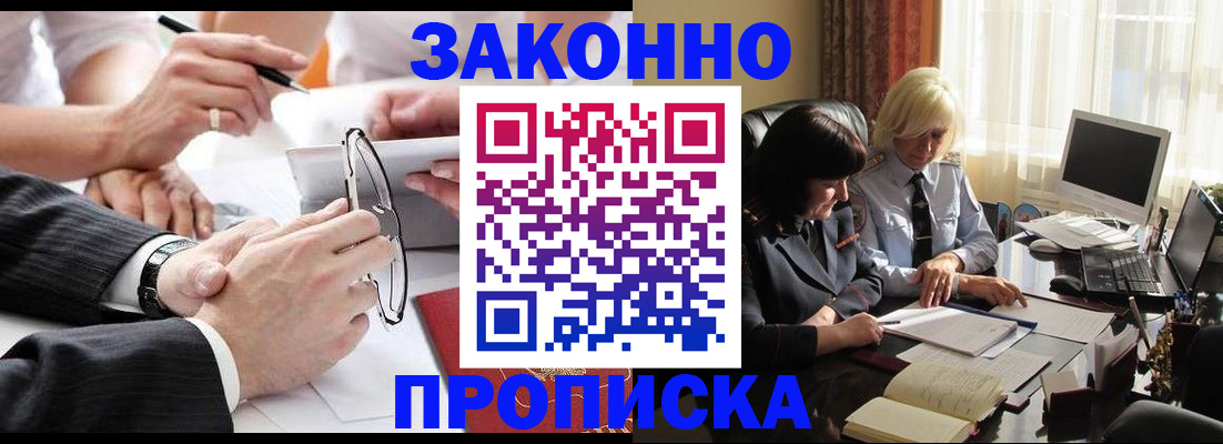 временная регистрация гарантия в Ульяновске