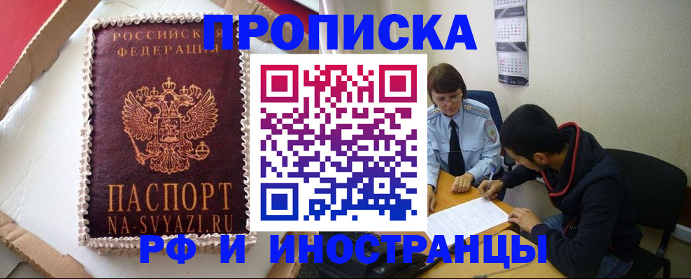 временная регистрация недорого в Ульяновске